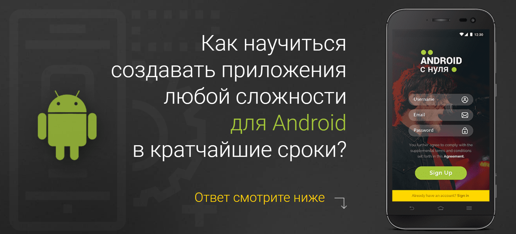 [Михаил Русаков] Создание приложений для Android с_0.png